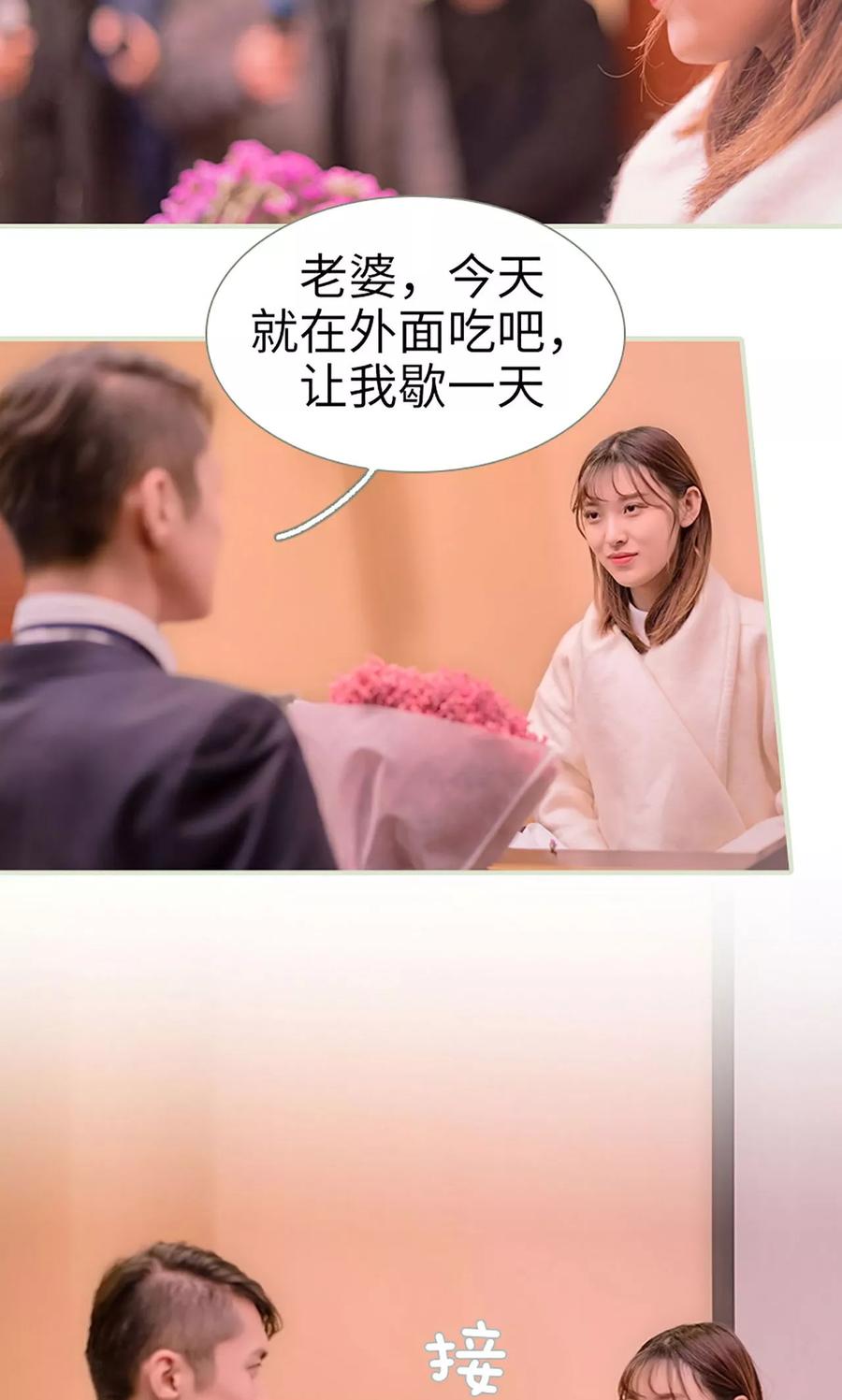 第46话-错爱成瘾-剧能玩（第12张）