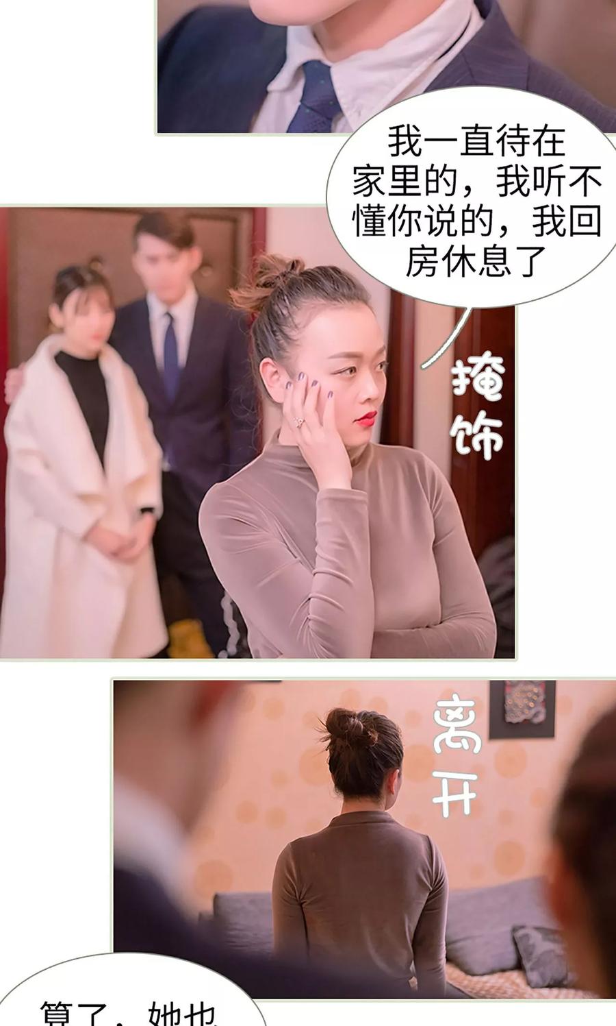 第46话-错爱成瘾-剧能玩（第18张）