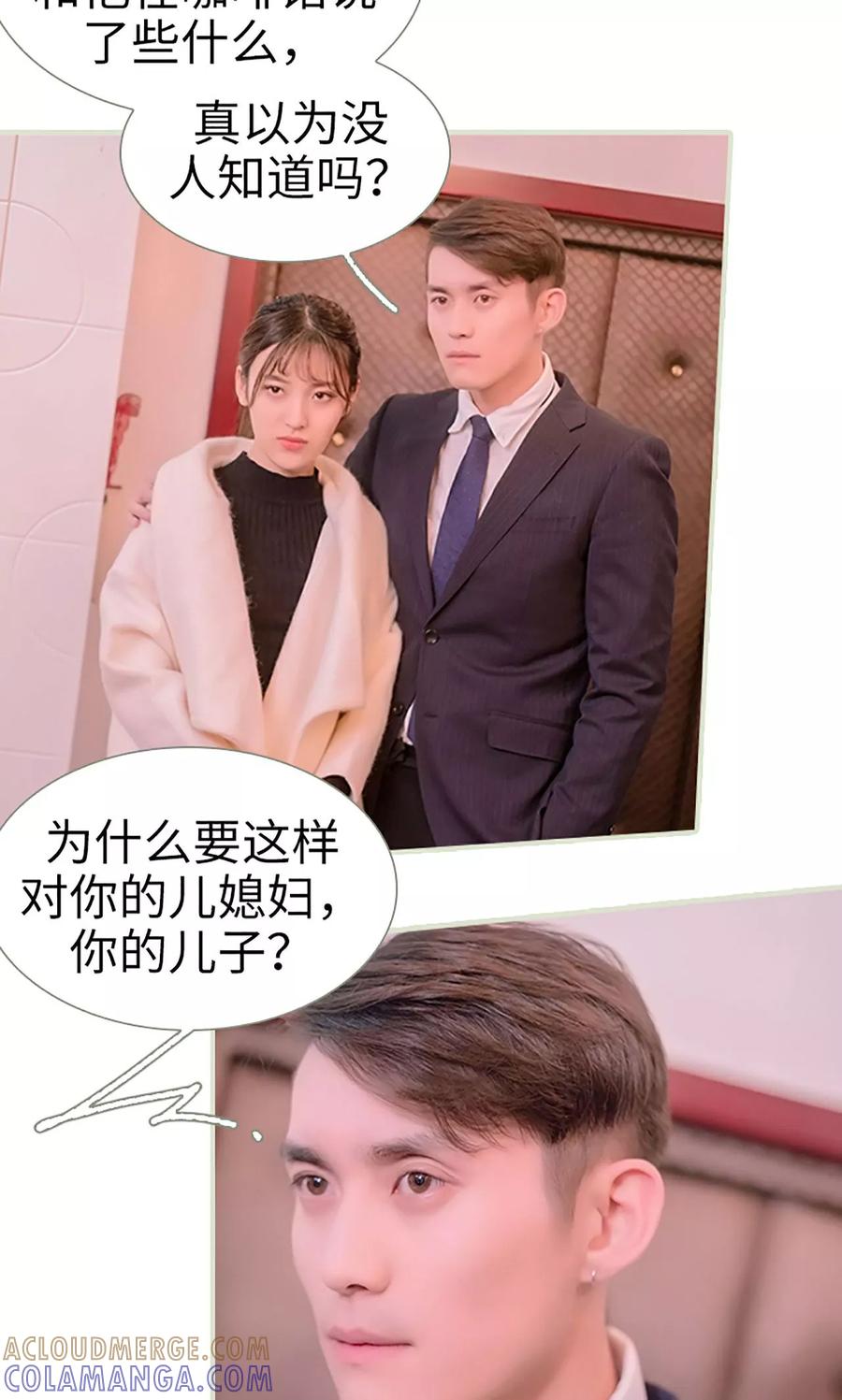 第46话-错爱成瘾-剧能玩（第17张）