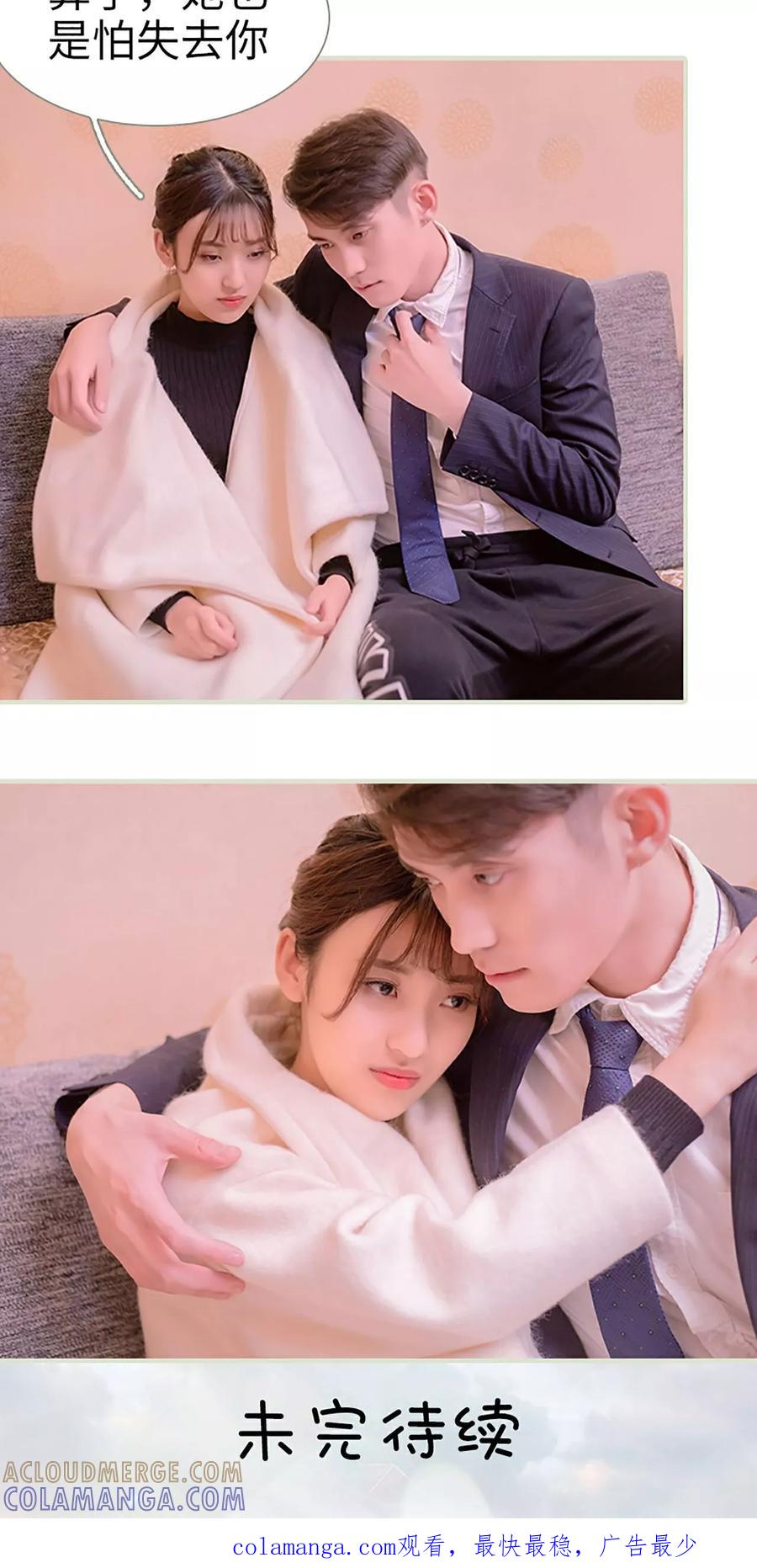 第46话-错爱成瘾-剧能玩（第19张）