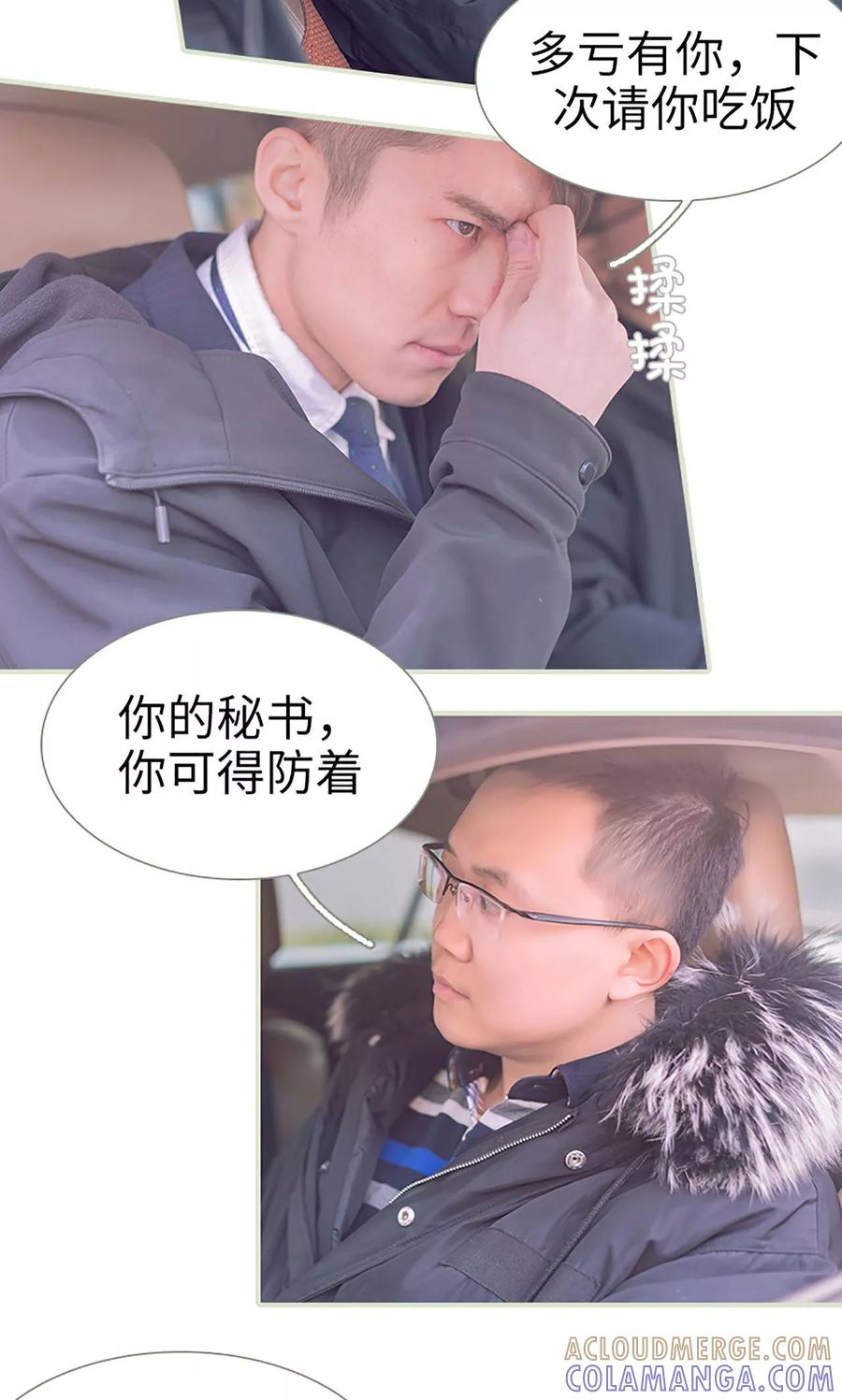 第47话-错爱成瘾-剧能玩（第15张）