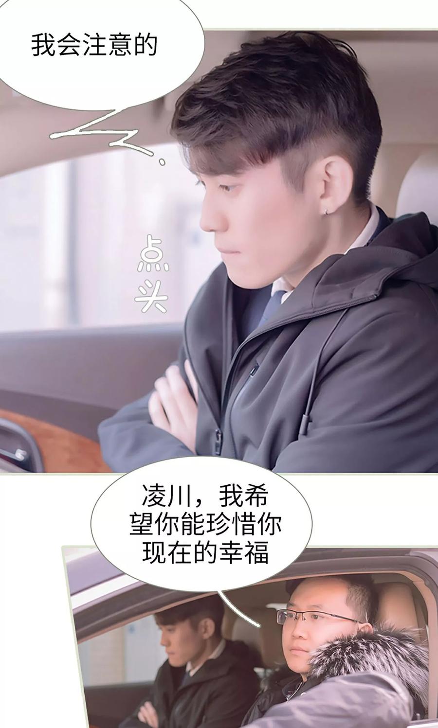 第47话-错爱成瘾-剧能玩（第16张）