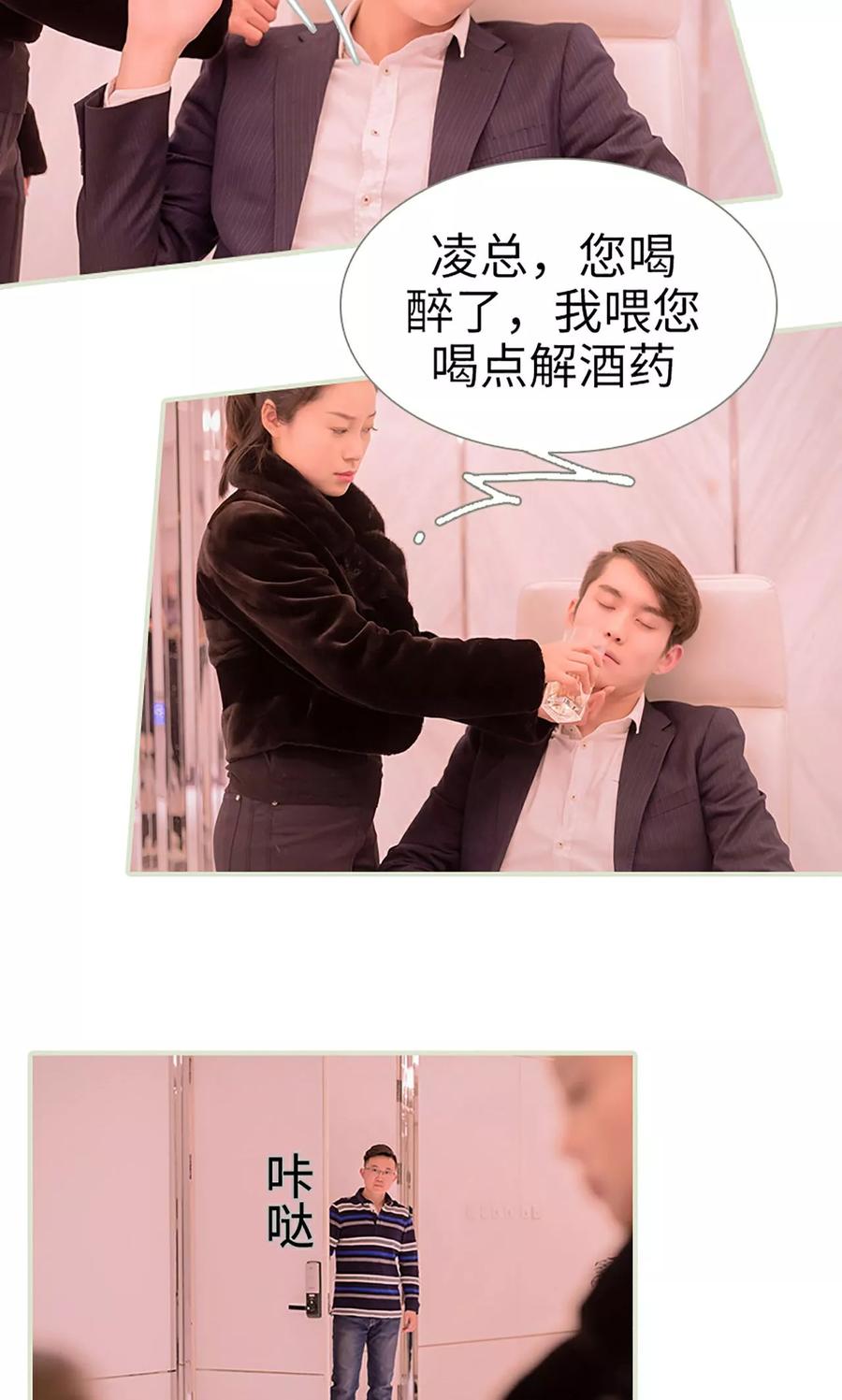 第47话-错爱成瘾-剧能玩（第10张）