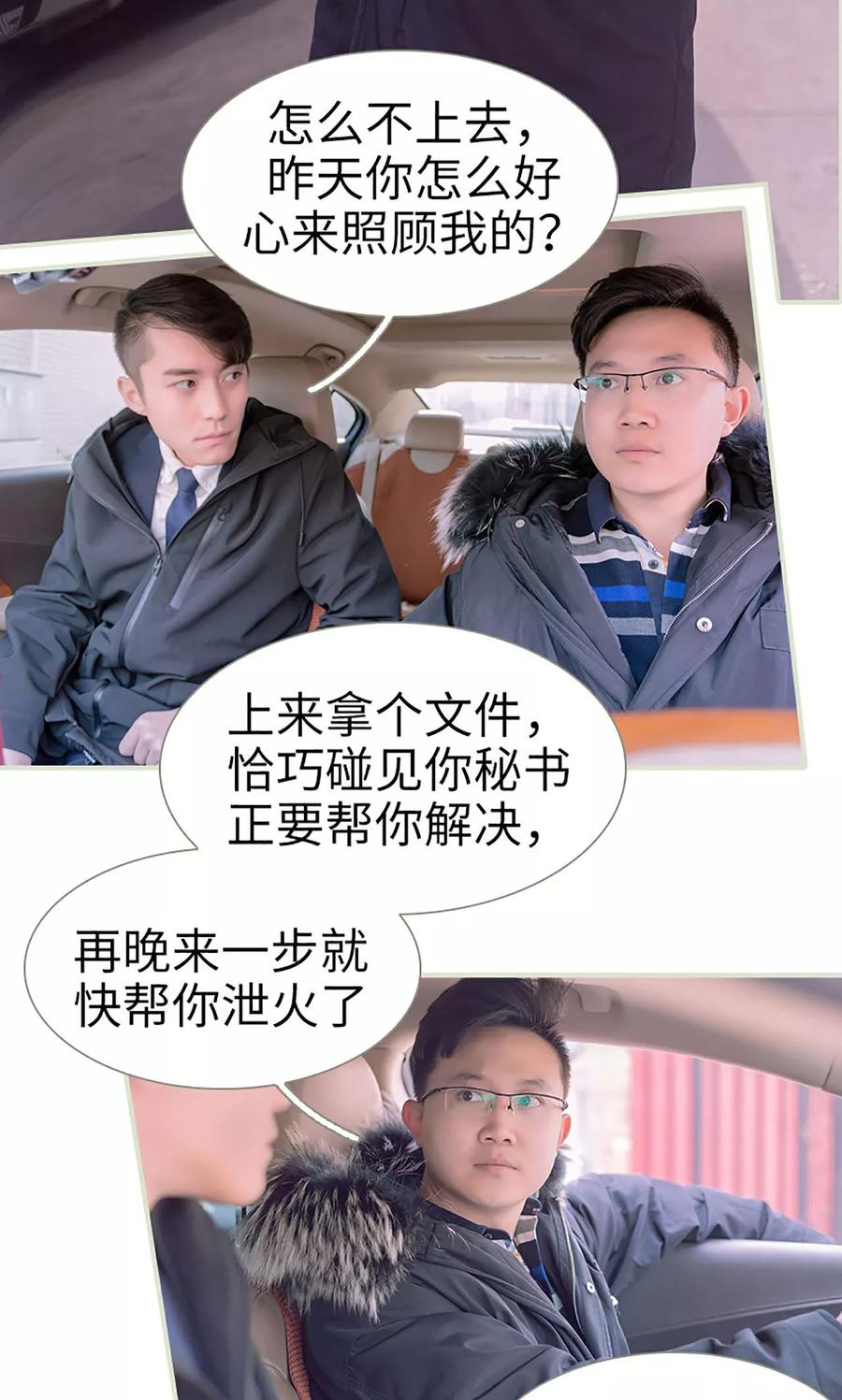 第47话-错爱成瘾-剧能玩（第14张）