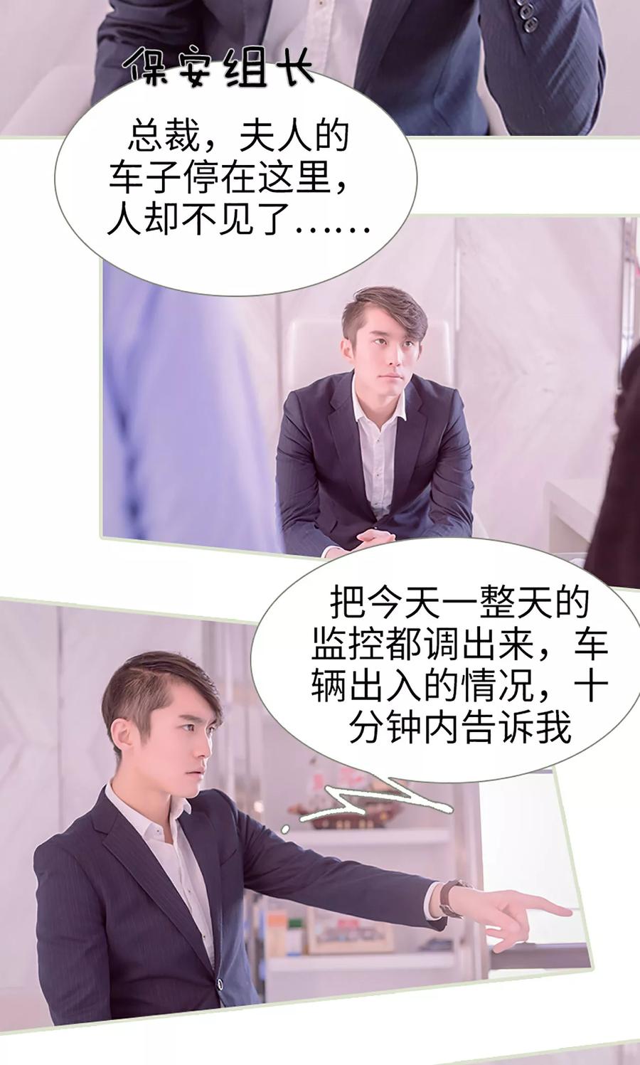 第48话-错爱成瘾-剧能玩（第8张）
