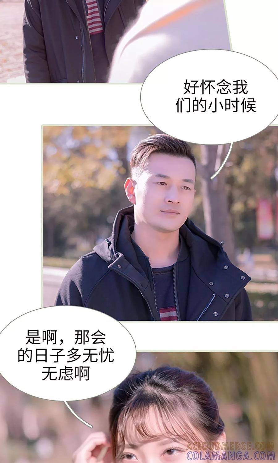 第49话-错爱成瘾-剧能玩（第15张）