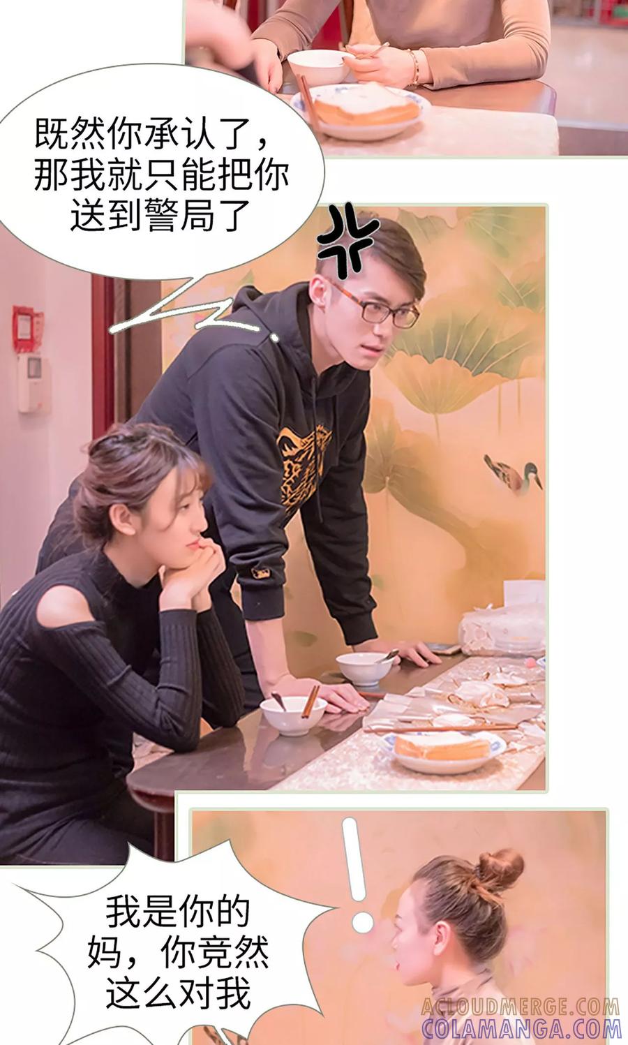 第49话-错爱成瘾-剧能玩（第9张）
