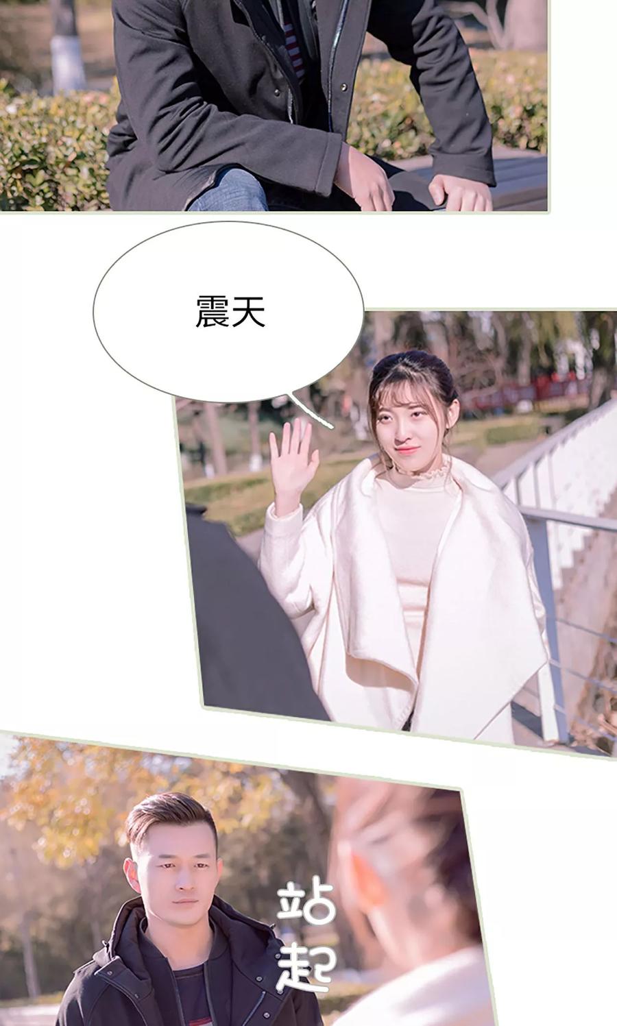 第49话-错爱成瘾-剧能玩（第14张）
