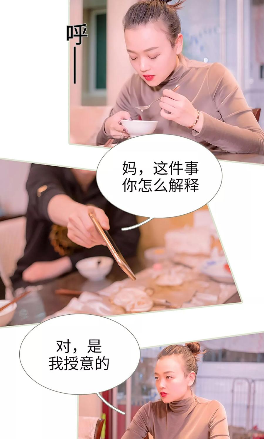 第49话-错爱成瘾-剧能玩（第8张）