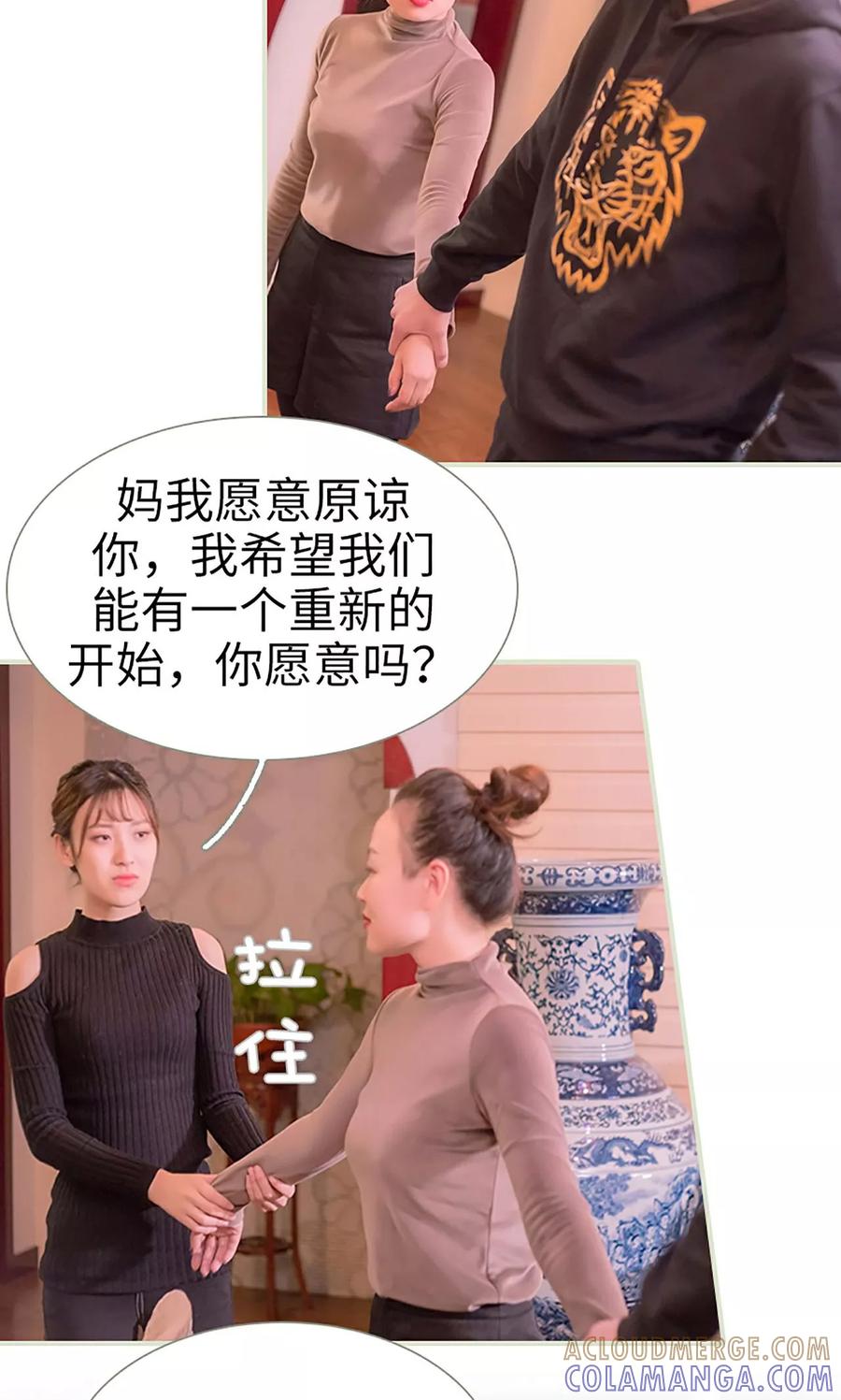 第49话-错爱成瘾-剧能玩（第11张）