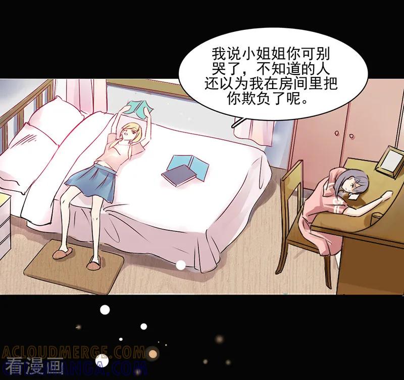 第5话-暗恋101-仟绘动漫（第5张）