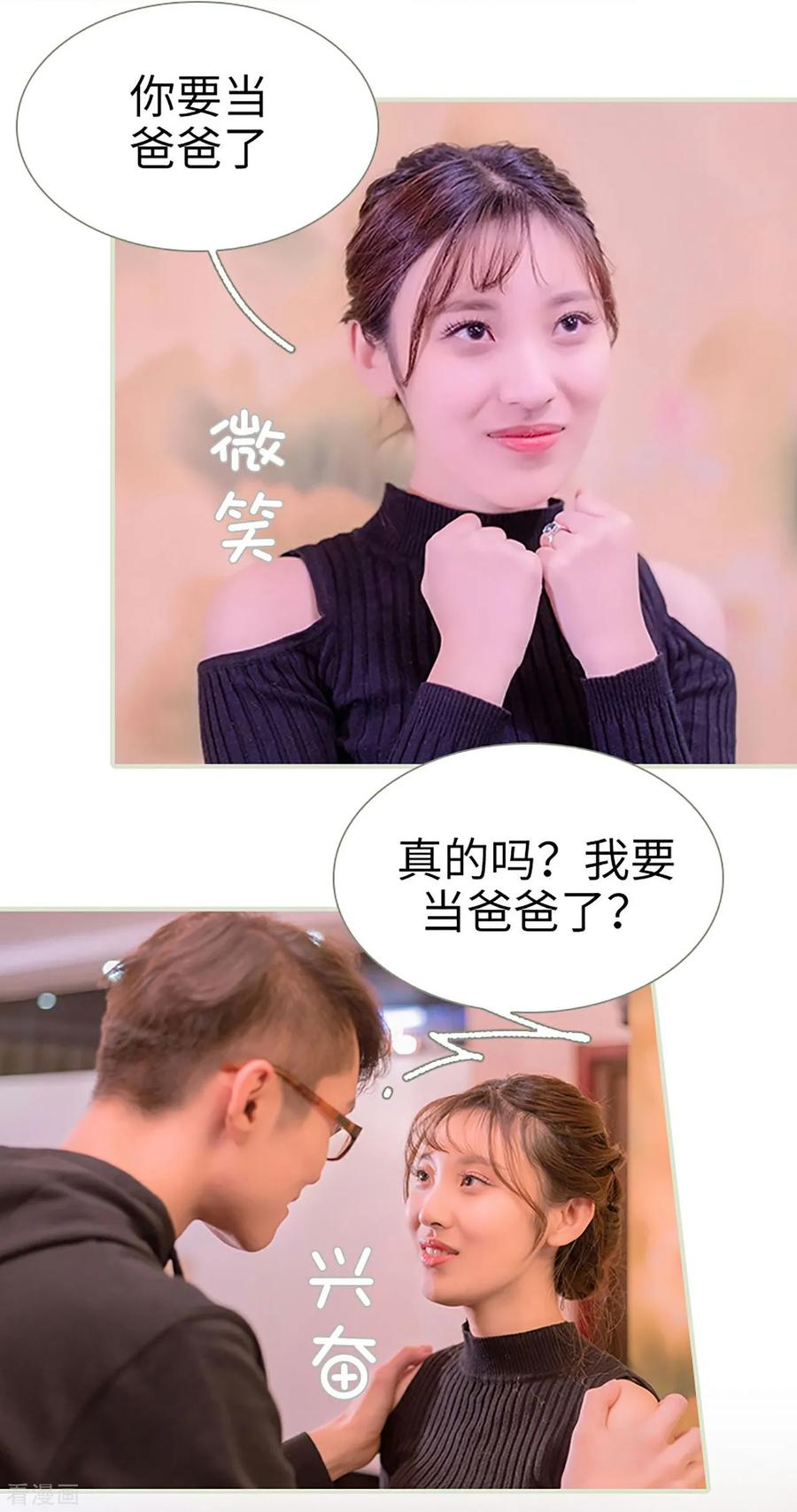 最终话-错爱成瘾-剧能玩（第6张）