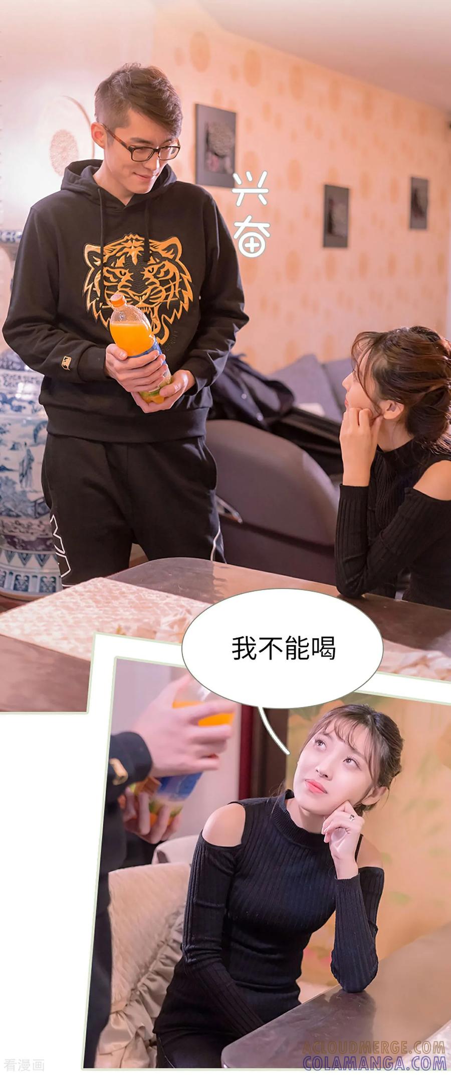 最终话-错爱成瘾-剧能玩（第3张）