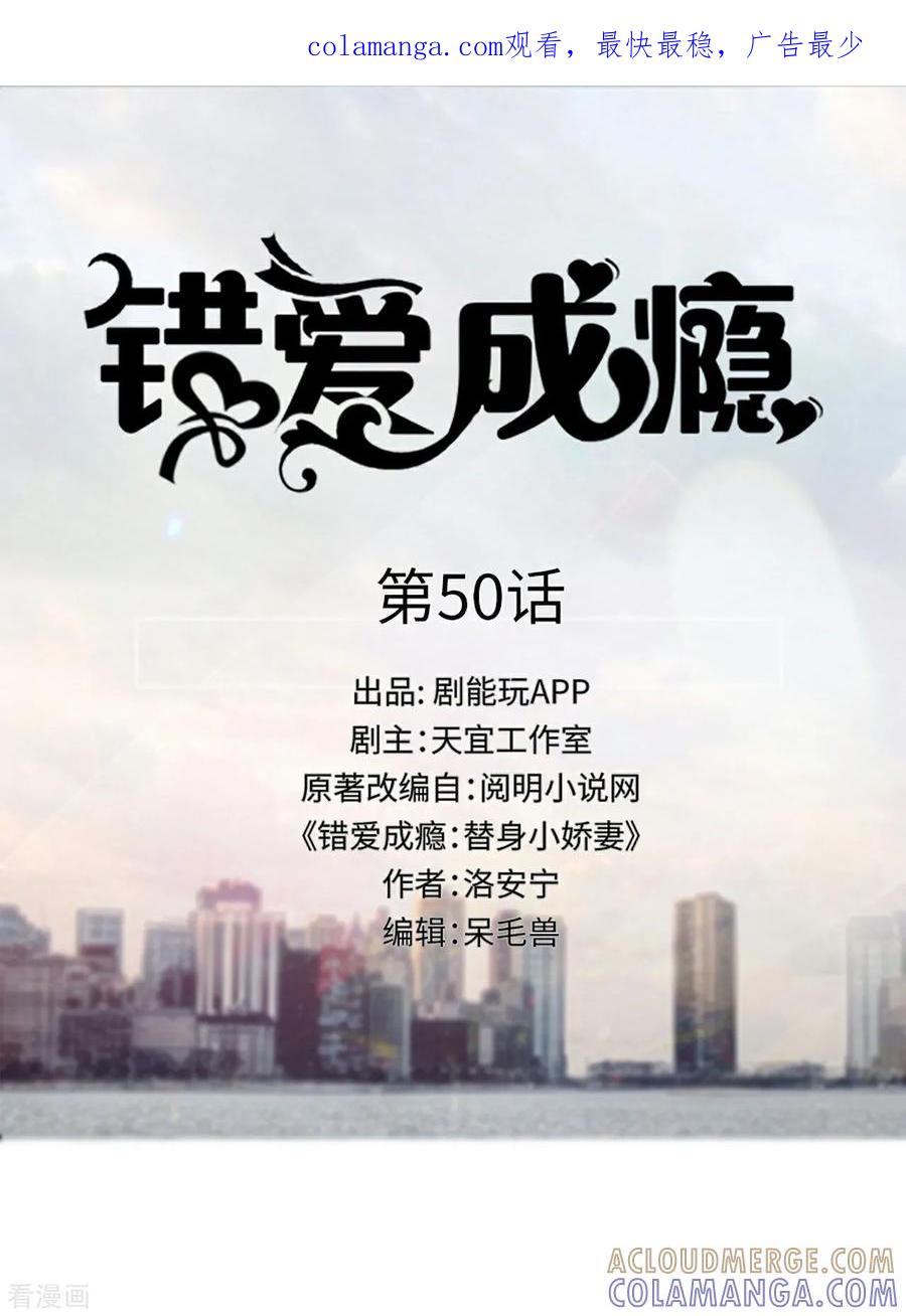 最终话-错爱成瘾-剧能玩（第1张）