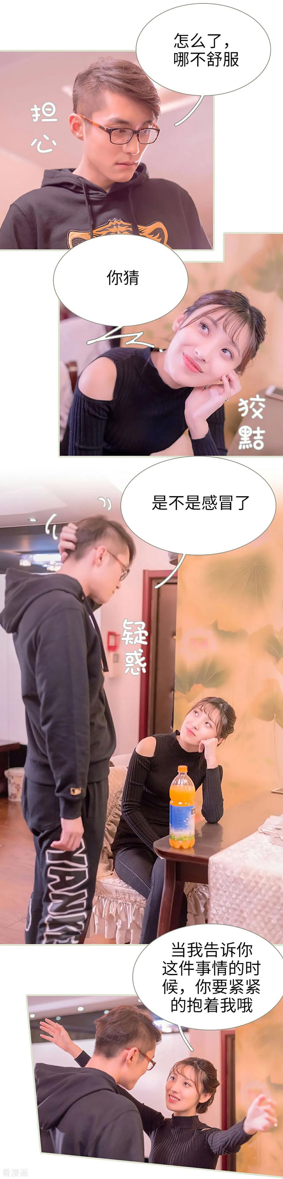 最终话-错爱成瘾-剧能玩（第4张）