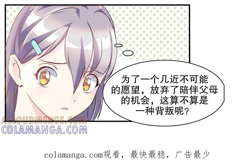 第6话-暗恋101-仟绘动漫（第10张）