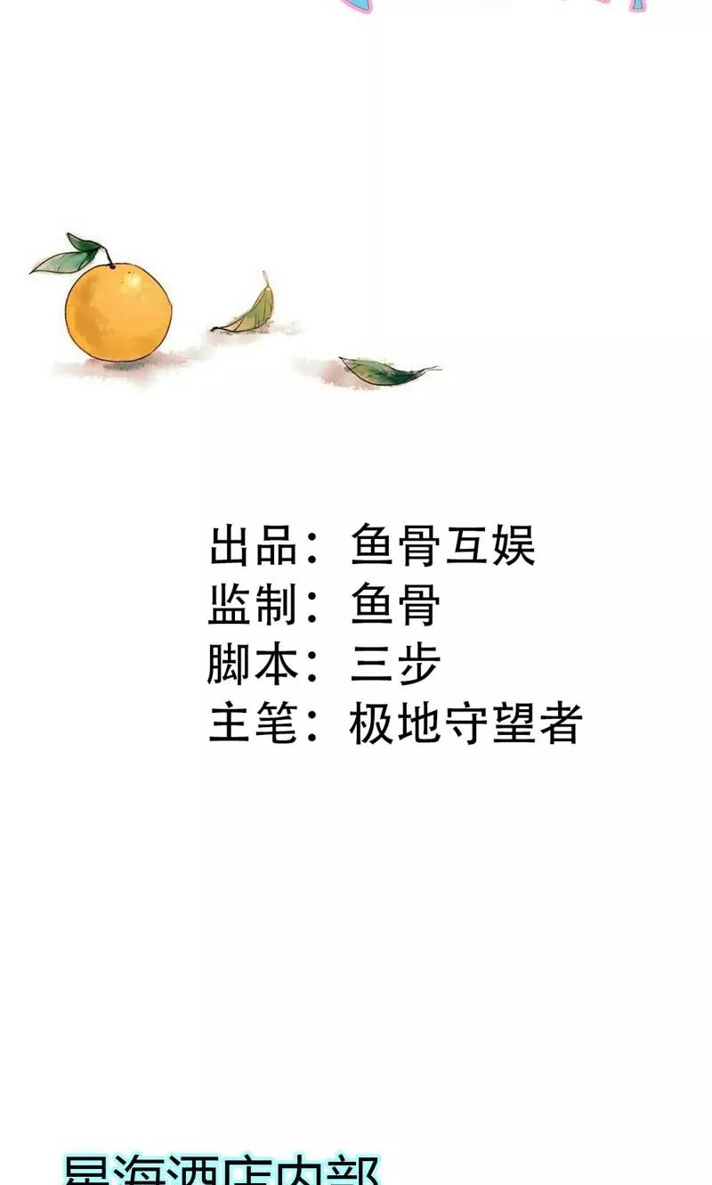 第6话我这样的人哪里配得上你-极品大人小心肝-左岸卡漫（第2张）