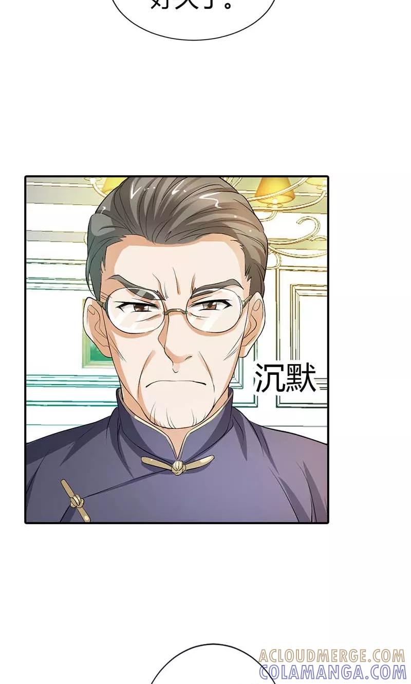 第6话我这样的人哪里配得上你-极品大人小心肝-左岸卡漫（第5张）