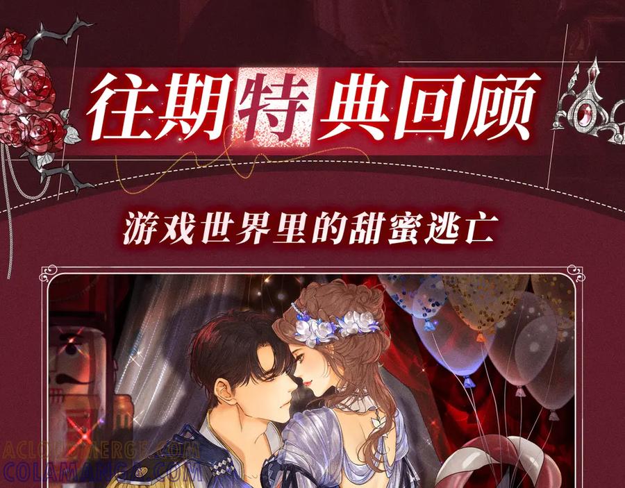 特典公开：心跳迷宫里的玫瑰之约即将上线-难哄-竹已（原著）+zero（主笔）+郭晓（编剧）（第11张）