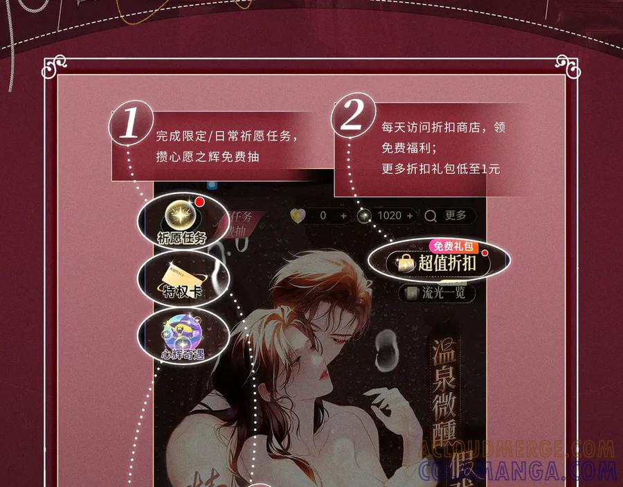 特典公开：心跳迷宫里的玫瑰之约即将上线-难哄-竹已（原著）+zero（主笔）+郭晓（编剧）（第15张）