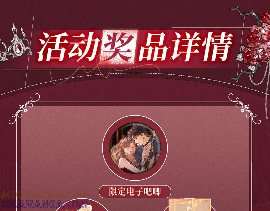 特典公开：心跳迷宫里的玫瑰之约即将上线-难哄-竹已（原著）+zero（主笔）+郭晓（编剧）（第13张）