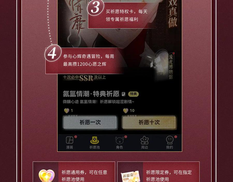 特典公开：心跳迷宫里的玫瑰之约即将上线-难哄-竹已（原著）+zero（主笔）+郭晓（编剧）（第16张）