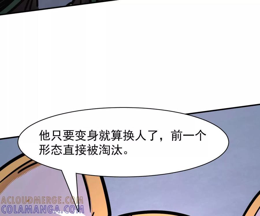 177话绝地死斗-江思先生-朝三暮四郎（第53张）