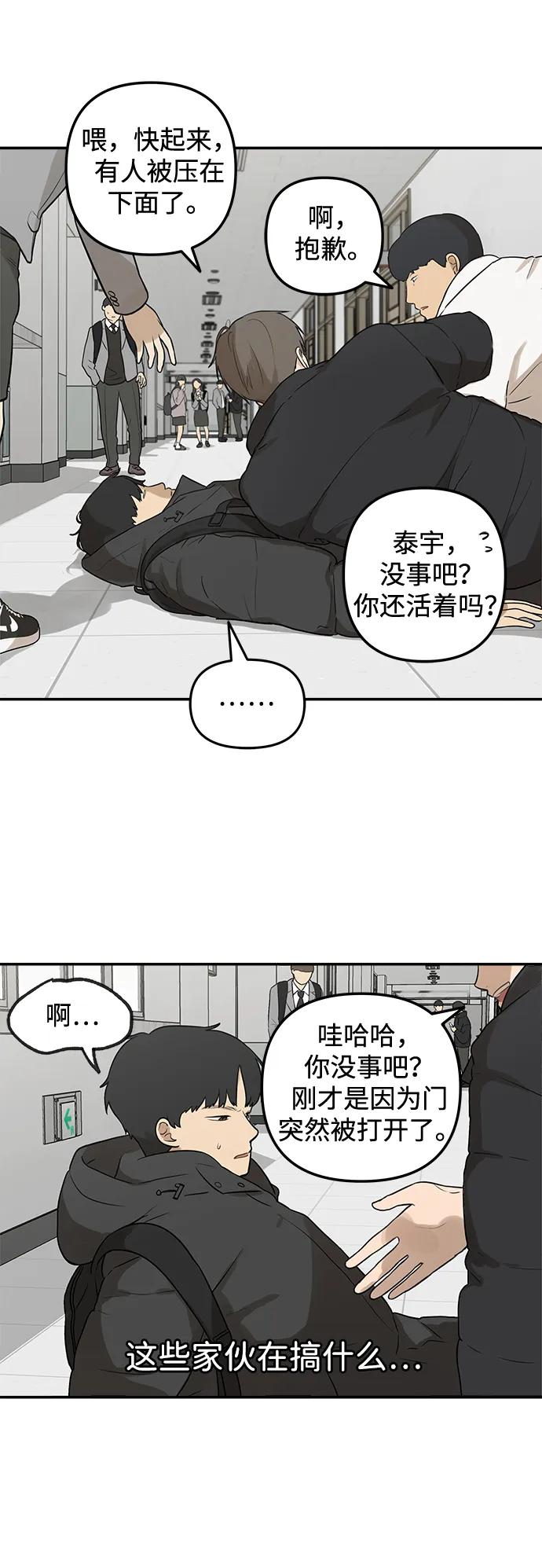 [第2话]新学期的人设-心动从朋友开始-sangdol（第11张）