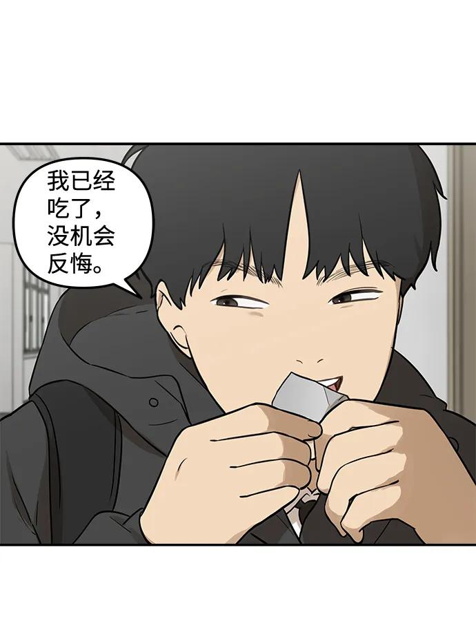 [第2话]新学期的人设-心动从朋友开始-sangdol（第8张）