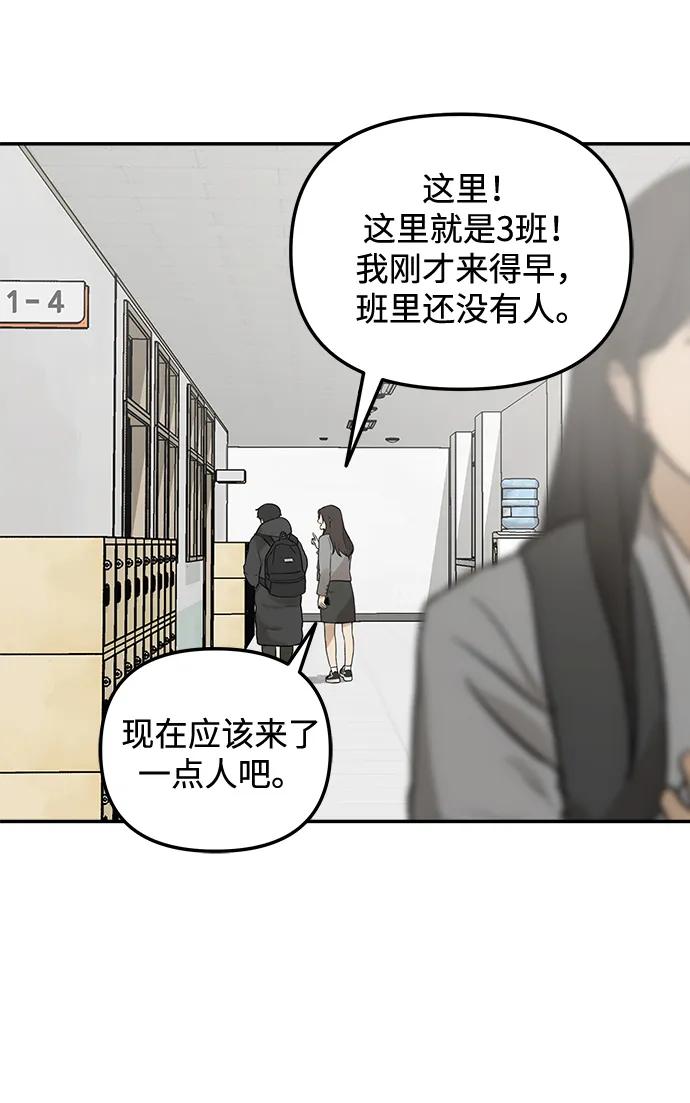 [第2话]新学期的人设-心动从朋友开始-sangdol（第3张）
