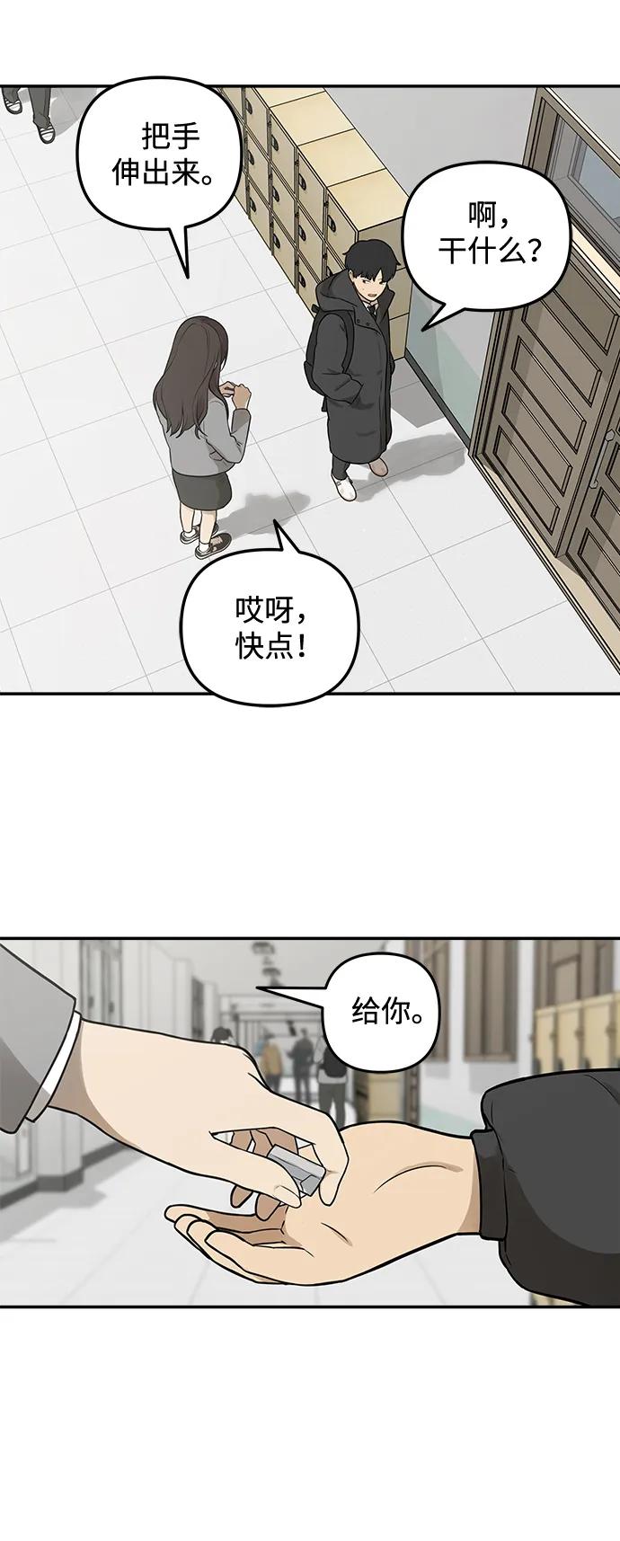 [第2话]新学期的人设-心动从朋友开始-sangdol（第5张）