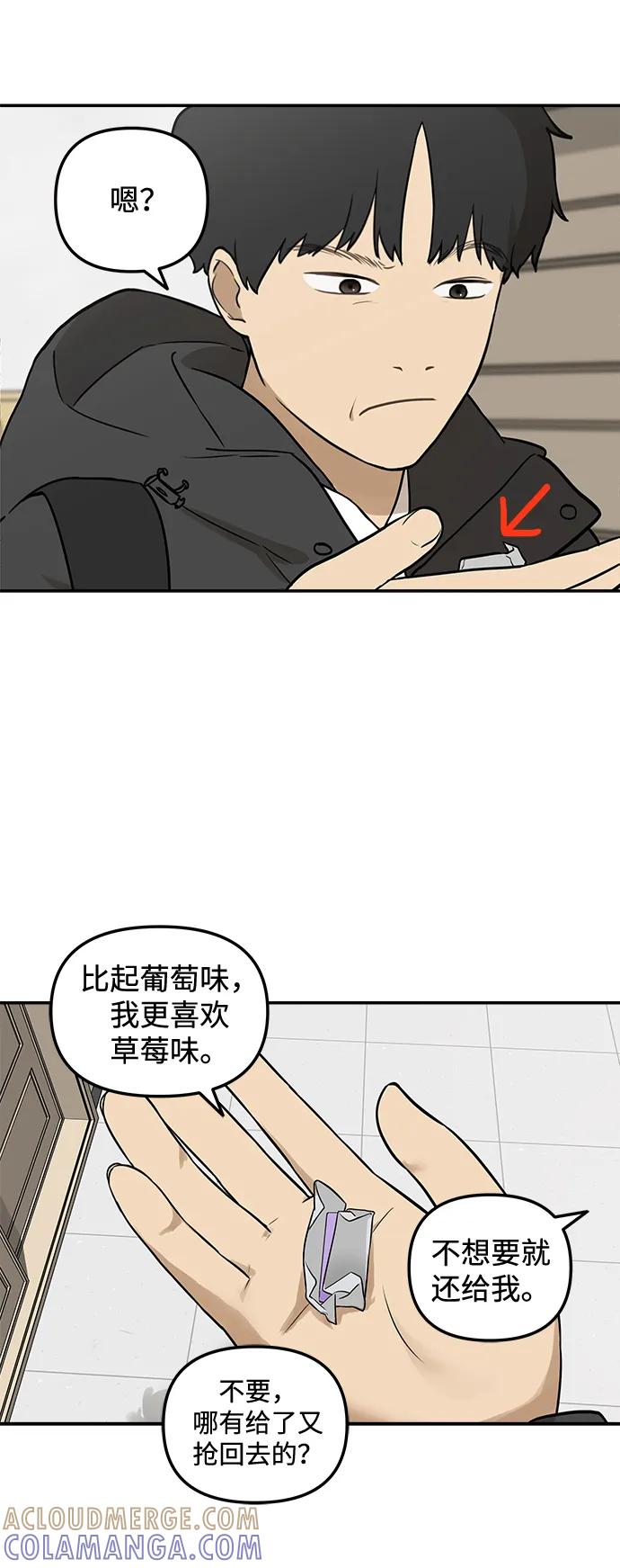 [第2话]新学期的人设-心动从朋友开始-sangdol（第7张）