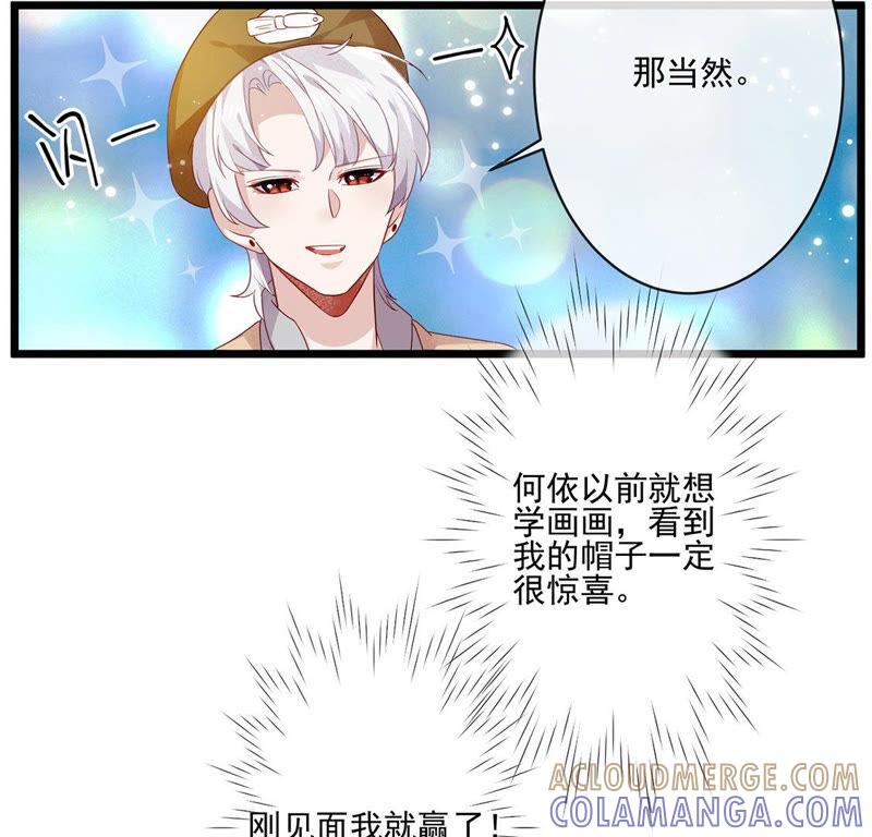 第25话守得云开见月明-只有你能治愈我-有鹿文化（第10张）