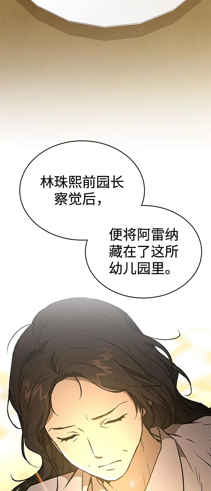 第33话-神兽幼儿园-yeonug / Geul Mat,mimba（第14张）