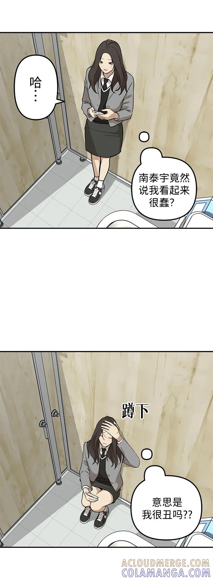 [第4话]自省时间-心动从朋友开始-sangdol（第13张）
