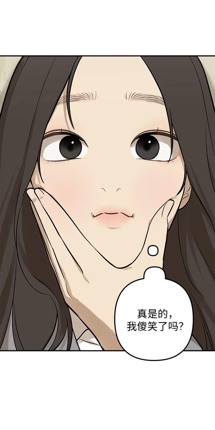 [第4话]自省时间-心动从朋友开始-sangdol（第12张）