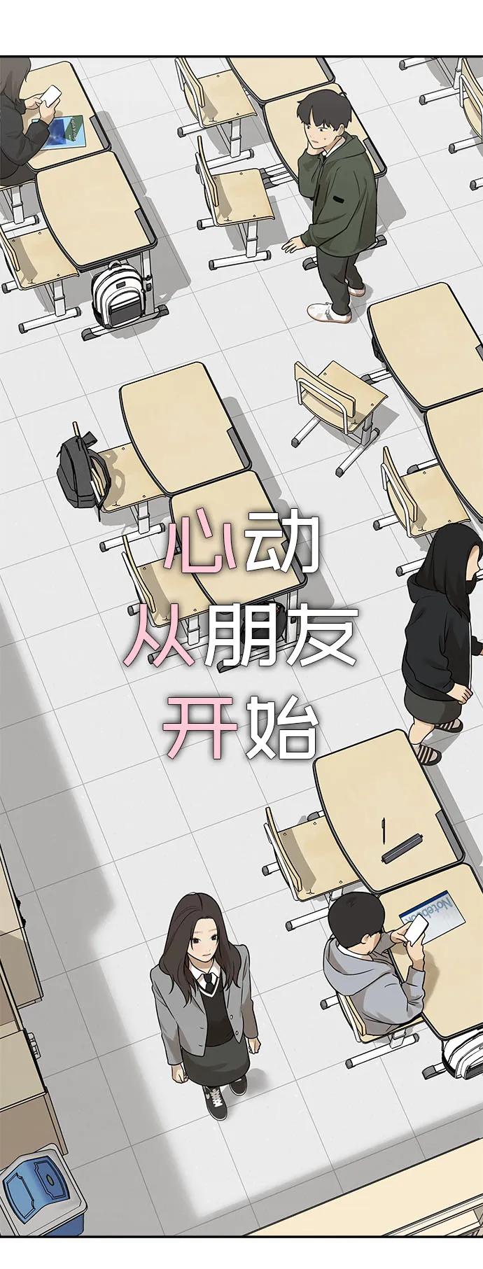 [第4话]自省时间-心动从朋友开始-sangdol（第9张）
