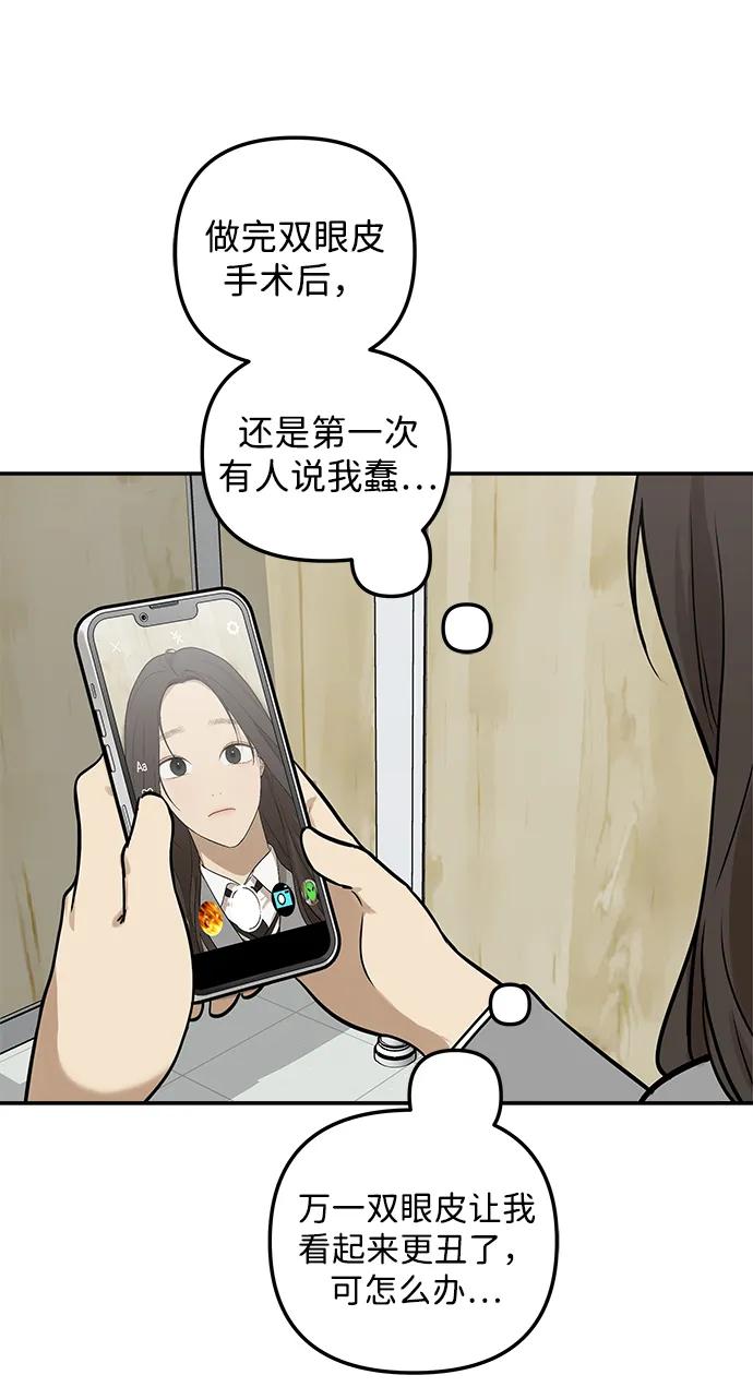 [第4话]自省时间-心动从朋友开始-sangdol（第14张）