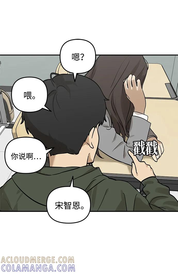 [第4话]自省时间-心动从朋友开始-sangdol（第7张）