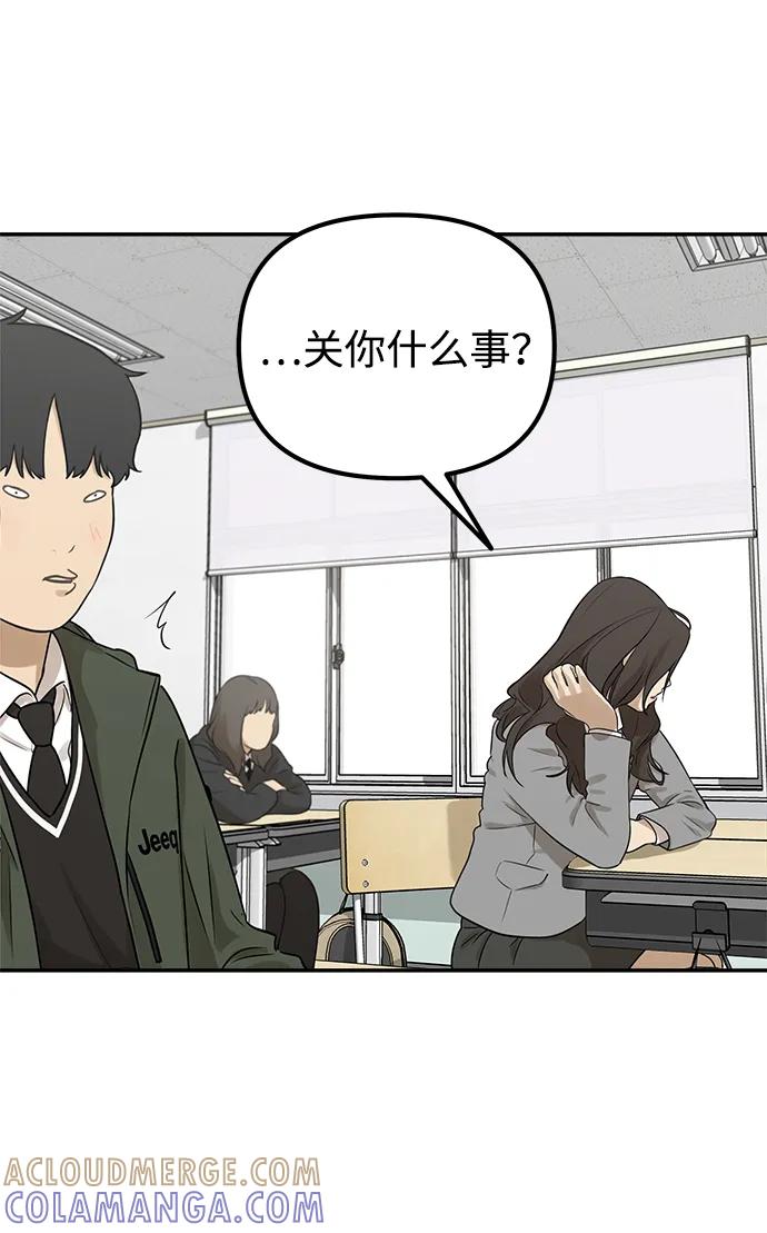 [第4话]自省时间-心动从朋友开始-sangdol（第4张）