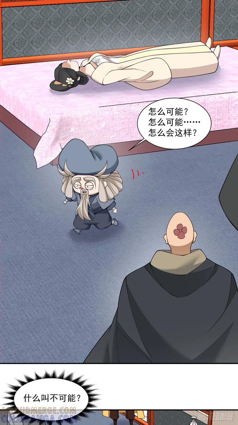 第四百一十回-我的徒弟都是大反派-【月天】（第22张）