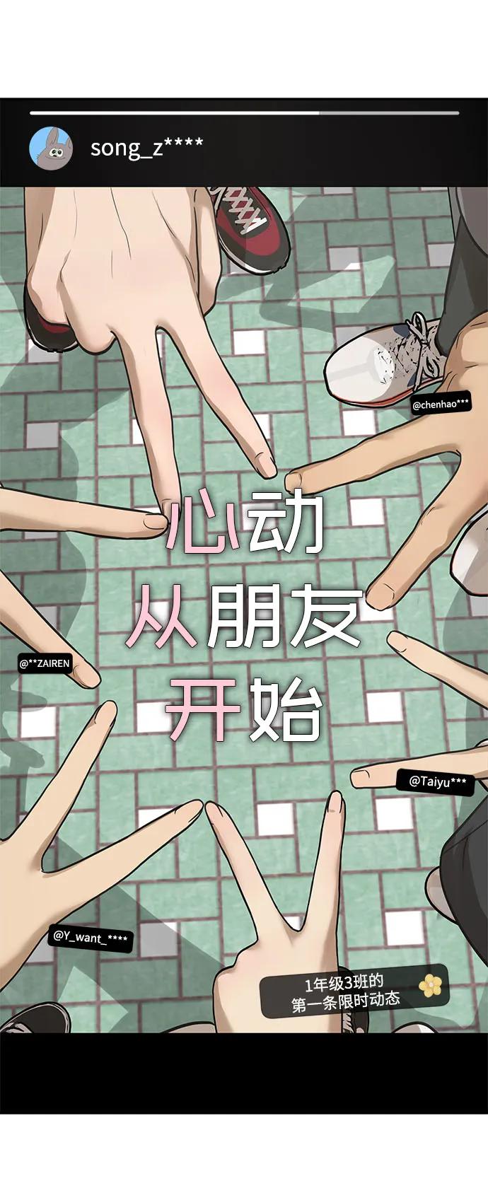 [第5话]很适合你-心动从朋友开始-sangdol（第14张）