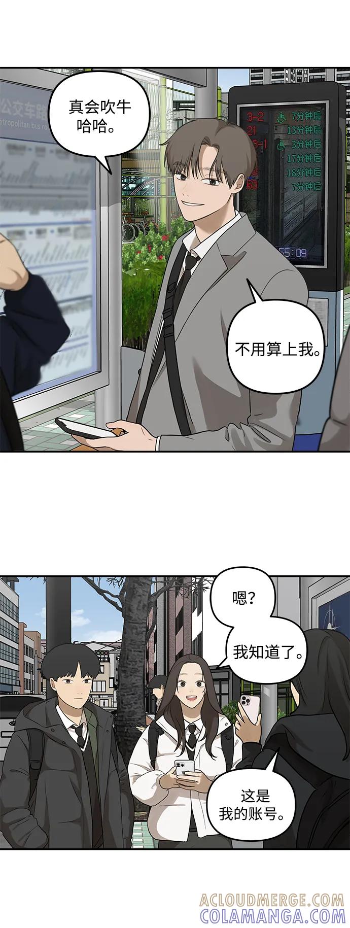 [第5话]很适合你-心动从朋友开始-sangdol（第10张）