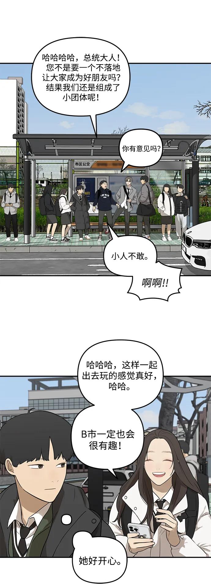 [第5话]很适合你-心动从朋友开始-sangdol（第3张）