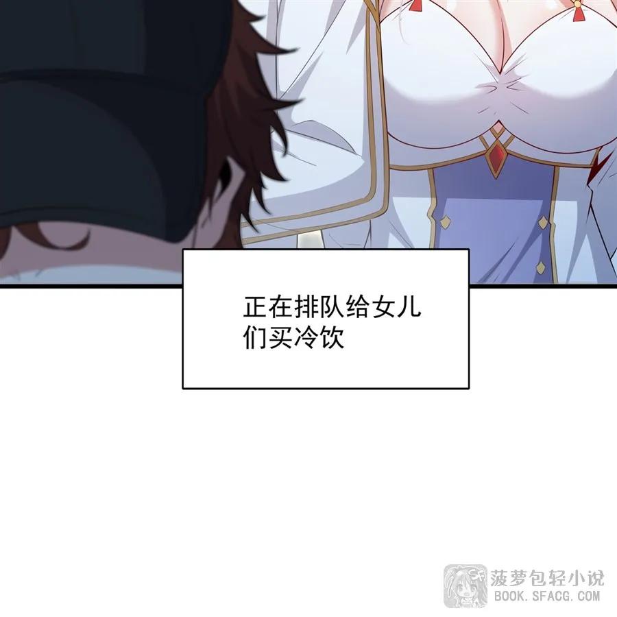 53女儿们的心声-闭嘴恶龙我不想再跟你带孩子了-菠萝包轻小说（第27张）