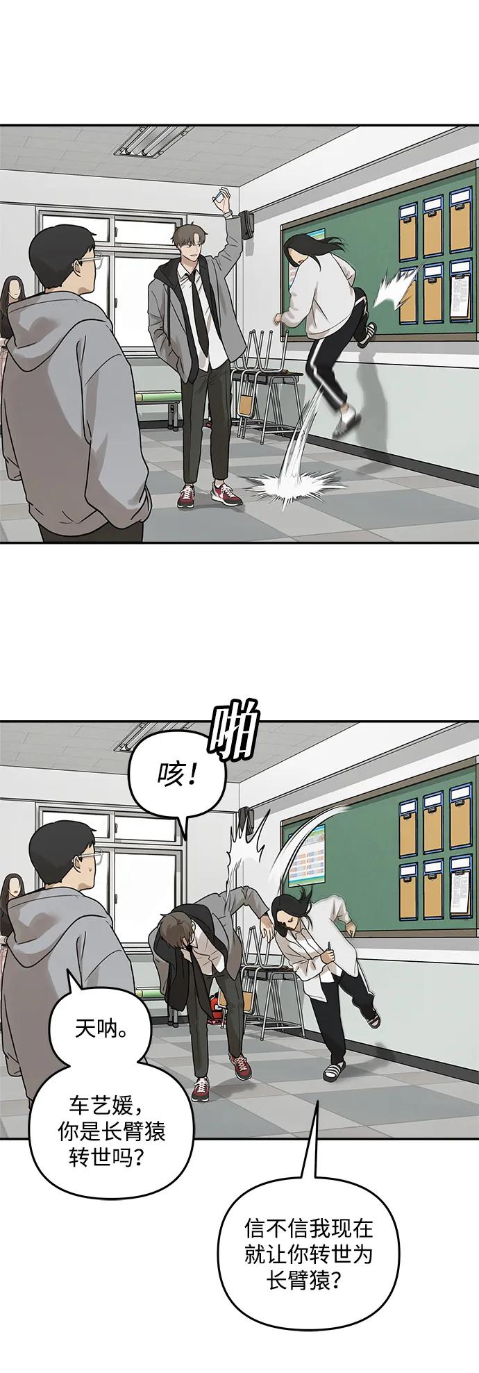 [第7话]研学旅行（1）-心动从朋友开始-sangdol（第5张）