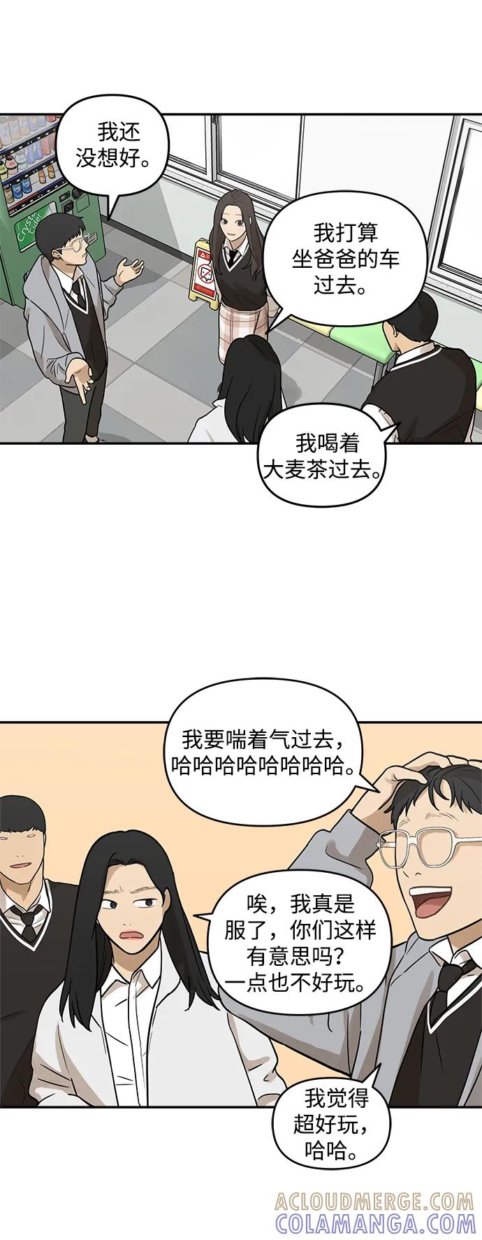 [第7话]研学旅行（1）-心动从朋友开始-sangdol（第10张）