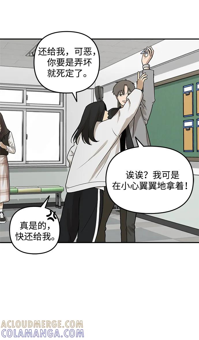 [第7话]研学旅行（1）-心动从朋友开始-sangdol（第4张）