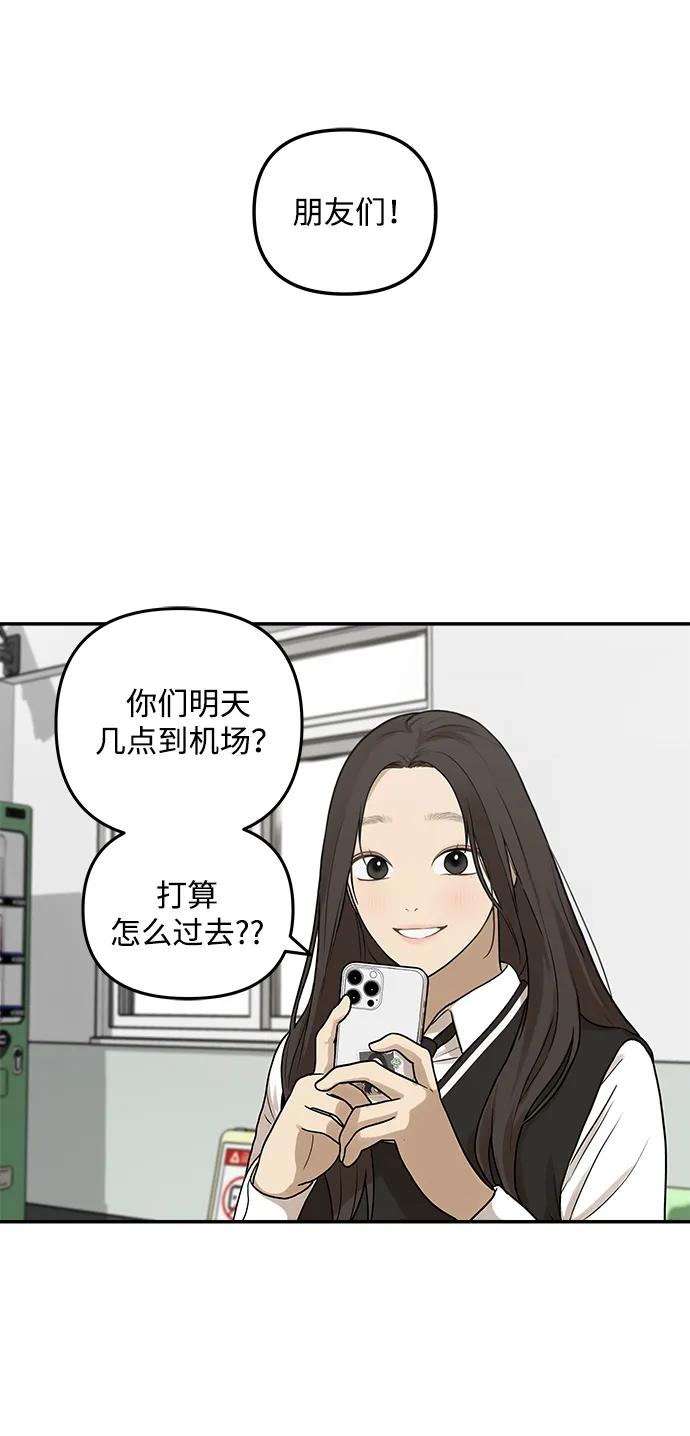 [第7话]研学旅行（1）-心动从朋友开始-sangdol（第9张）
