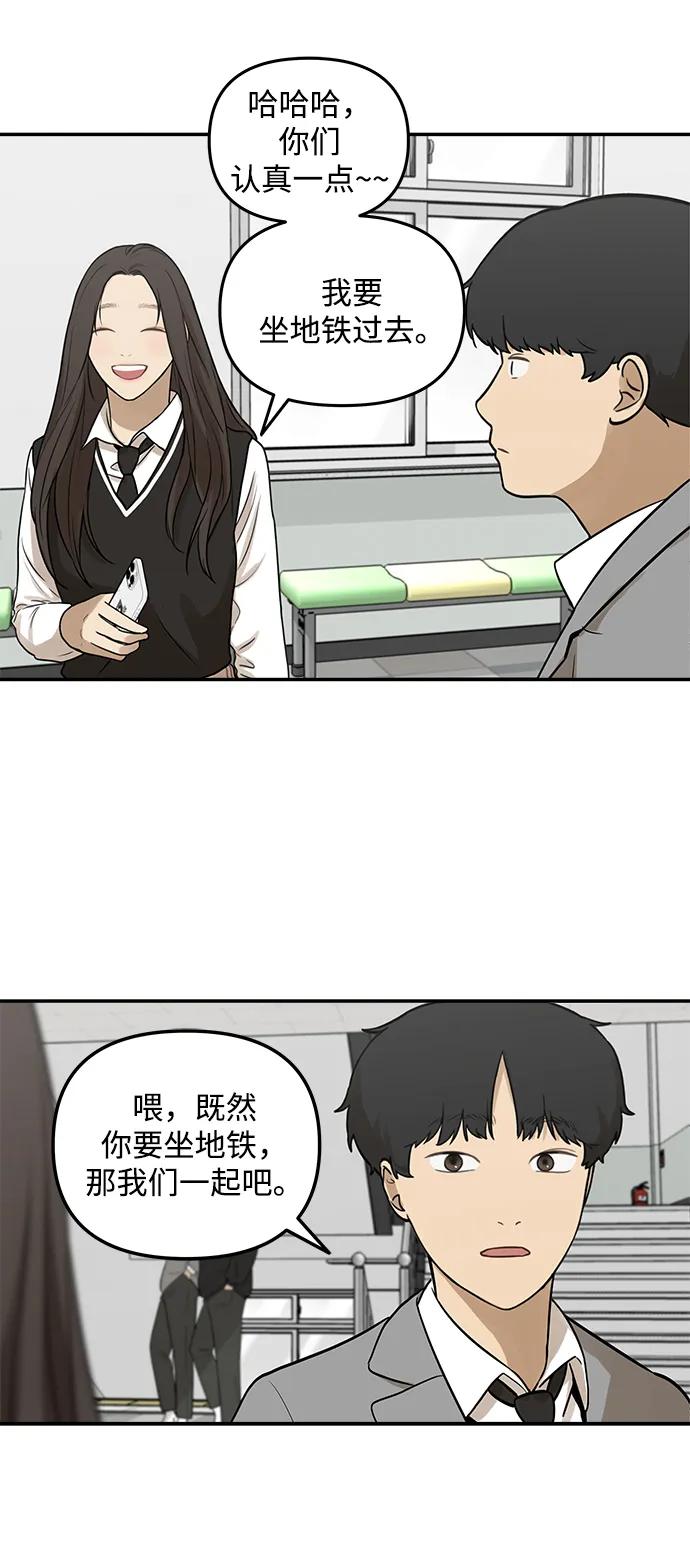 [第7话]研学旅行（1）-心动从朋友开始-sangdol（第11张）